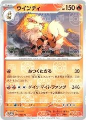 Arcanine - 59/165